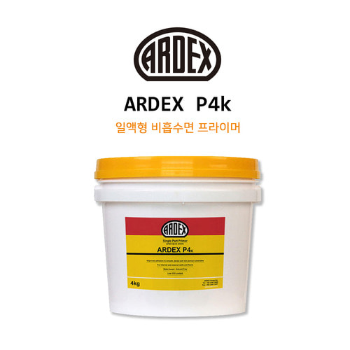 ARDEX 아덱스 P4K 비흡수면 프라이머