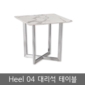 heel04/대리석/테이블/사이드테이블